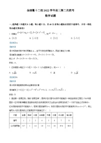 浙江省金丽衢十二校2022-2023学年高三数学下学期第二次联考试题（Word版附解析）