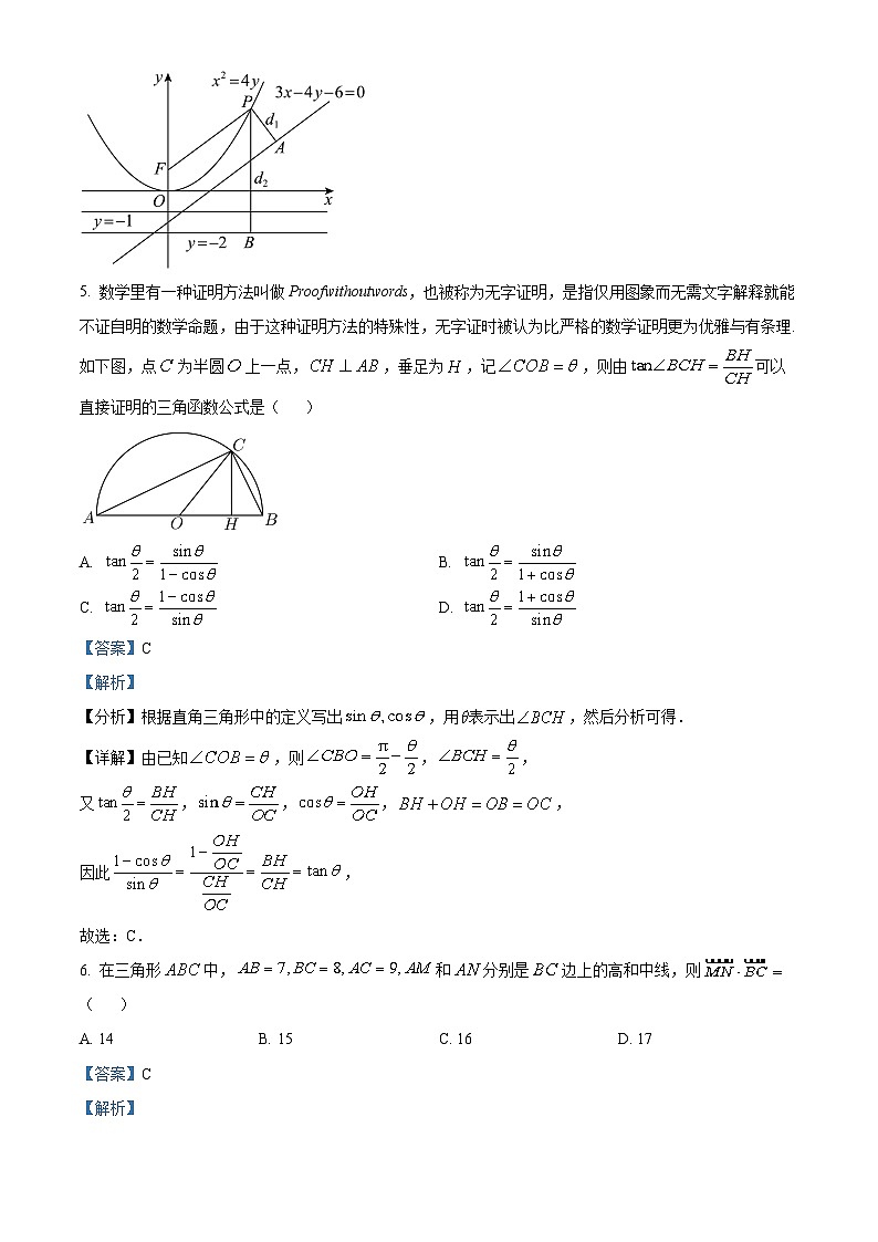 浙江省金丽衢十二校2022-2023学年高三数学下学期第二次联考试题（Word版附解析）第3页
