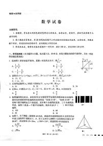 2022-2023学年云南师大附中高三上学期11月高考适应性月考卷（五）数学 PDF版