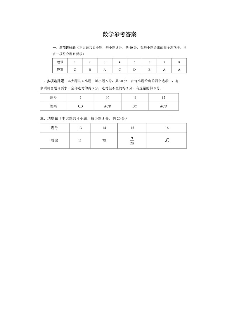 答案第1页