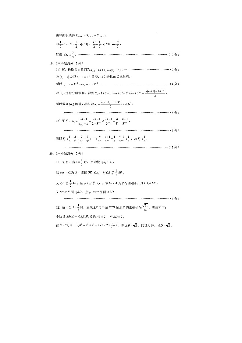 答案第3页