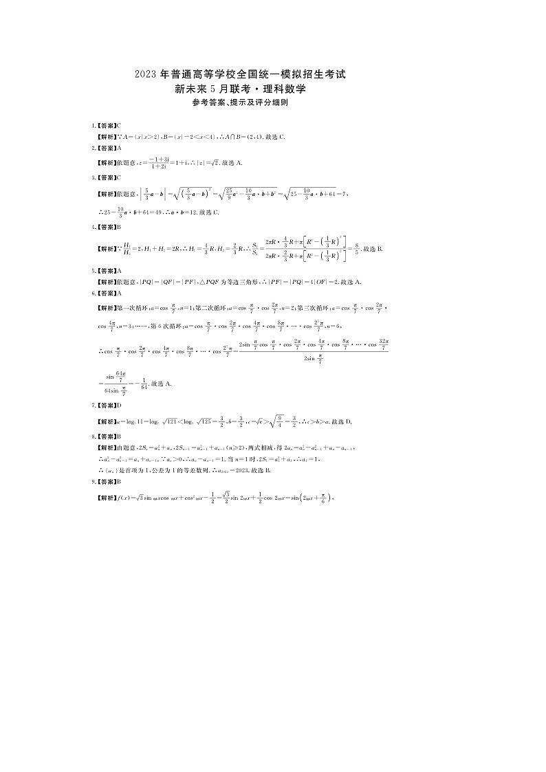 答案第1页