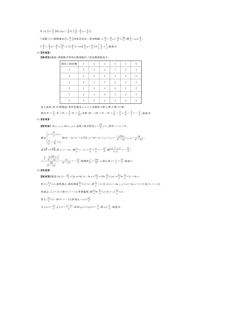 答案第2页