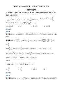 浙江省杭州第二中学2023届高三数学下学期5月月考试题（Word版附解析）