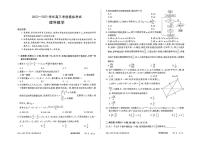 2023届河南省部分名校高考仿真模拟二模理科数学试题（原卷版+教师版）