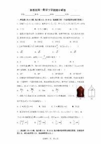 新教材高一下学期期中数学试题（原卷版+答案详解）
