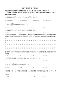 河南省驻马店市2023届高三二模理科数学试题 附答案