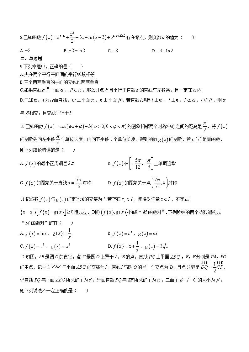 湖北省孝感、荆州部分中学2022-2023年高三下学期5月联考数学试题 附答案第2页