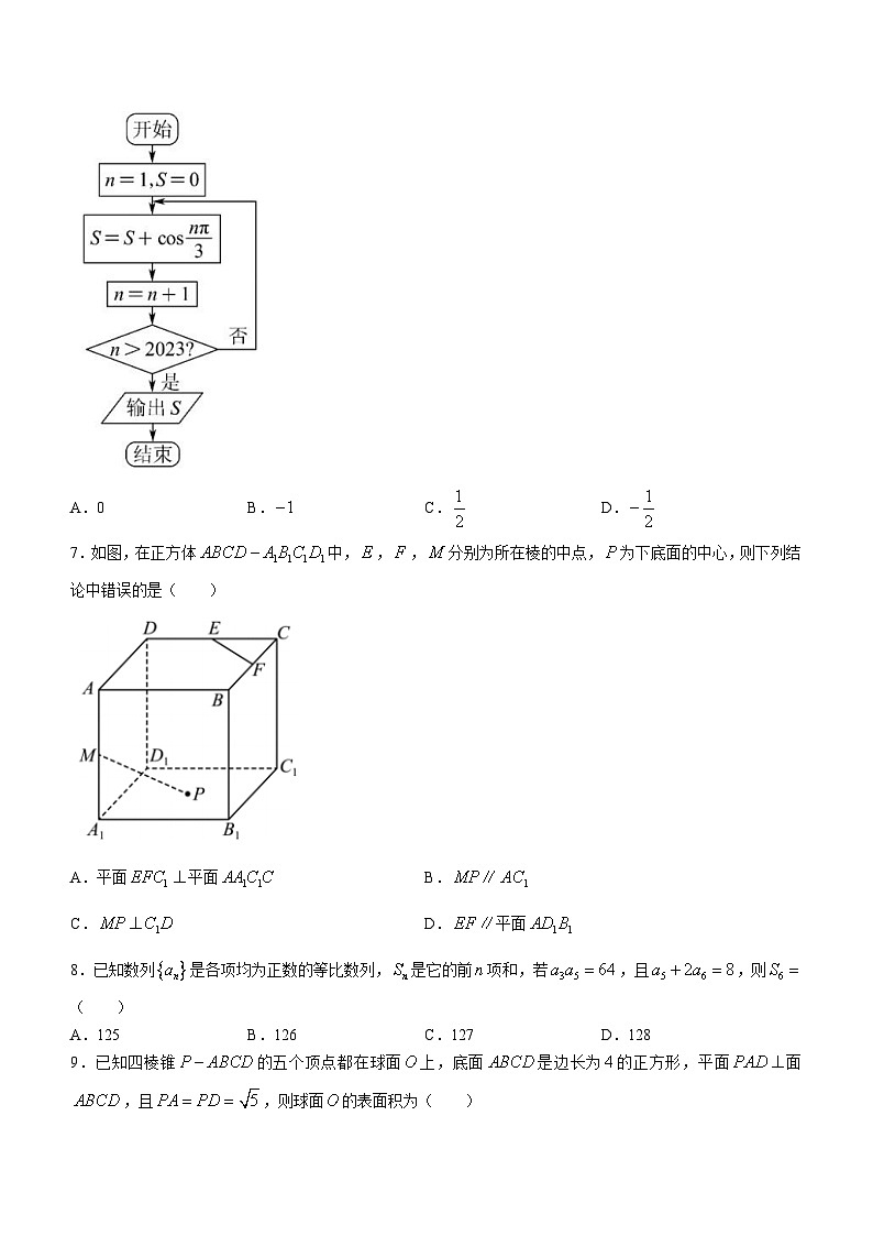 广西玉林市北流市2023届高三年级教学质量检测数学（理）试题 附答案02