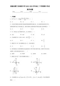 福建省厦门市湖滨中学2022-2023学年高二下学期期中考试数学试题