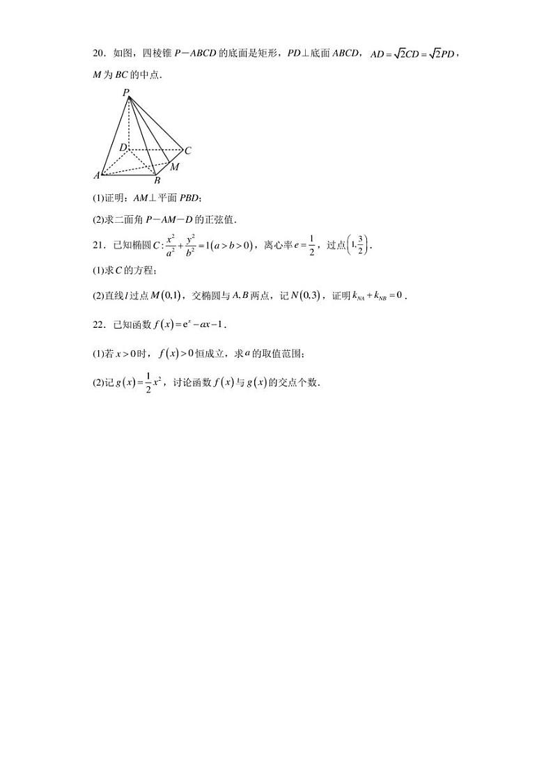 河南省实验中学2022-2023学年高二下学期期中数学试题03