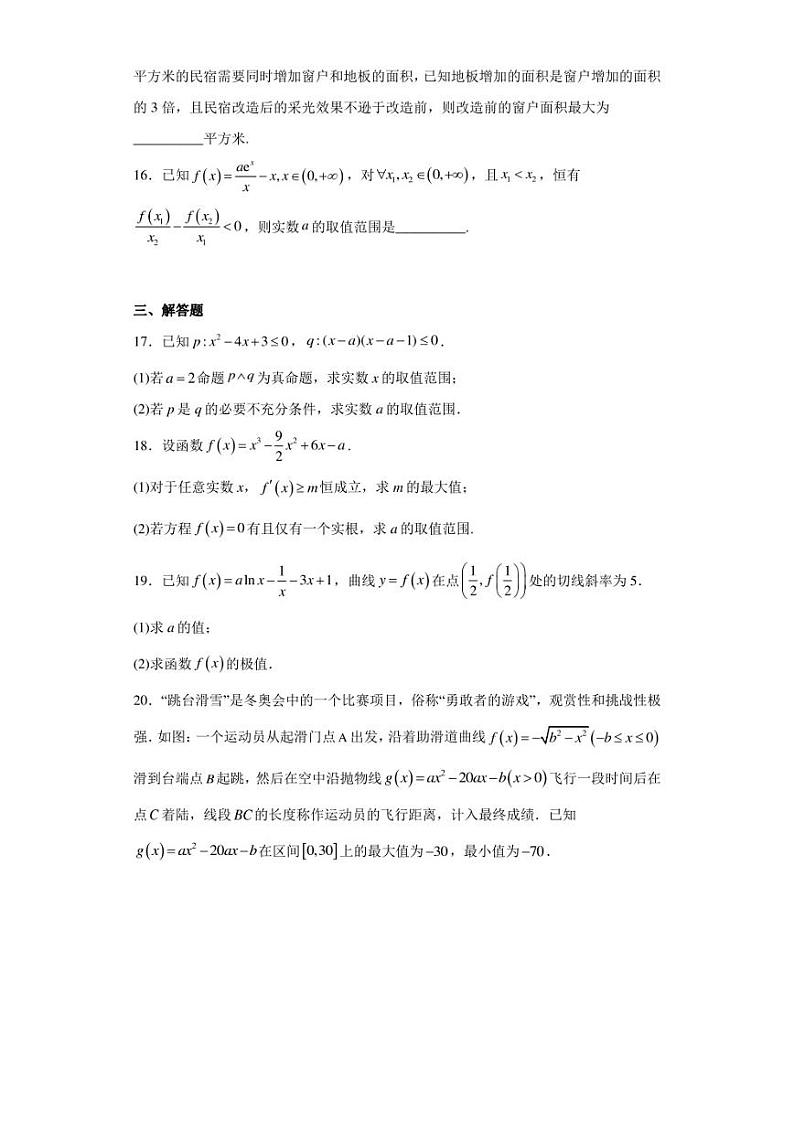 四川省绵阳市江油市太白中学2022-2023学年高二下学期期中数学文科试题（含答案解析）03