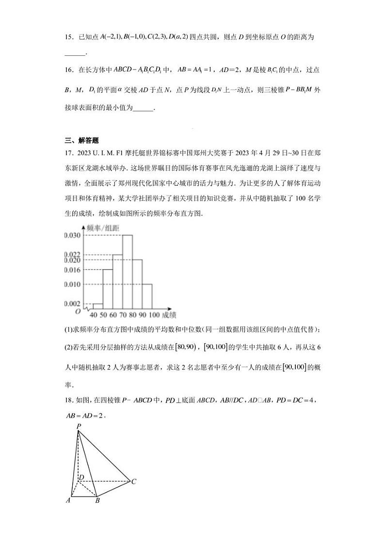 河南省郑州市2023届高三三模文科数学试题第3页