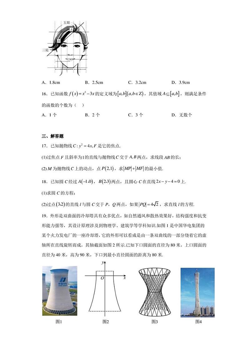 上海市松江二中2022-2023学年高二下学期期中数学试题第3页