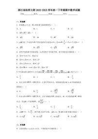 浙江省杭师大附2022-2023学年高一下学期期中数学试题