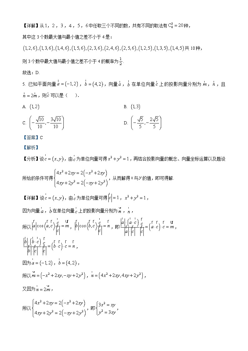 浙江省强基联盟2023届高三下学期仿真模拟(二)数学试题  Word版含解析03