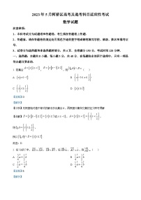 浙江省绍兴市柯桥区2023届高三5月高考及选考科目适应性考试数学试题  Word版含解析