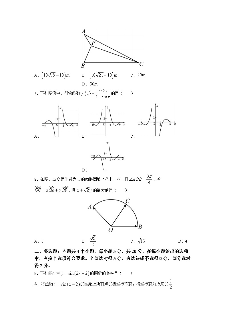 四川省达州中学2022-2023学年高一数学下学期第三次质量监测试题（Word版附答案）第2页