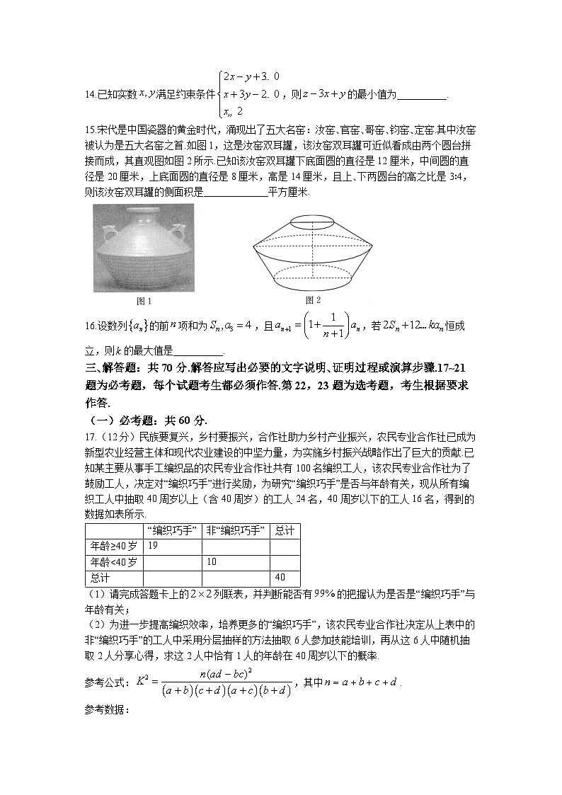 四川省南江中学2023届高三文科数学下学期五月适应性考试（一）试题（Word版附答案）03