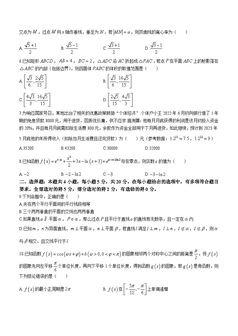 湖北省襄阳市第四中学2023届高三下学期5月适应性考试(三)数学试题02