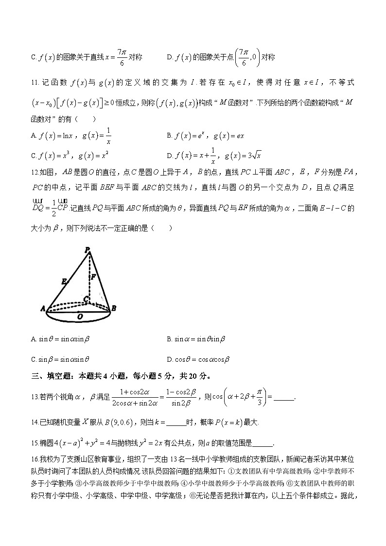 湖北省襄阳市第四中学2023届高三下学期5月适应性考试(三)数学试题03