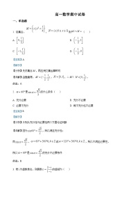 浙江省长河高级中学2022-2023学年高一数学下学期期中试题（Word版附解析）