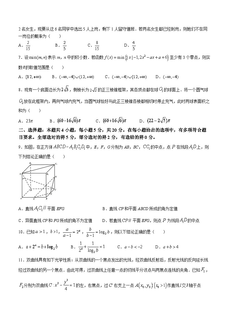 湖北省鄂东南省级示范高中教育教学改革联盟学校2022-2023学年高三下学期5月联考数学试题+Word版含答案第2页