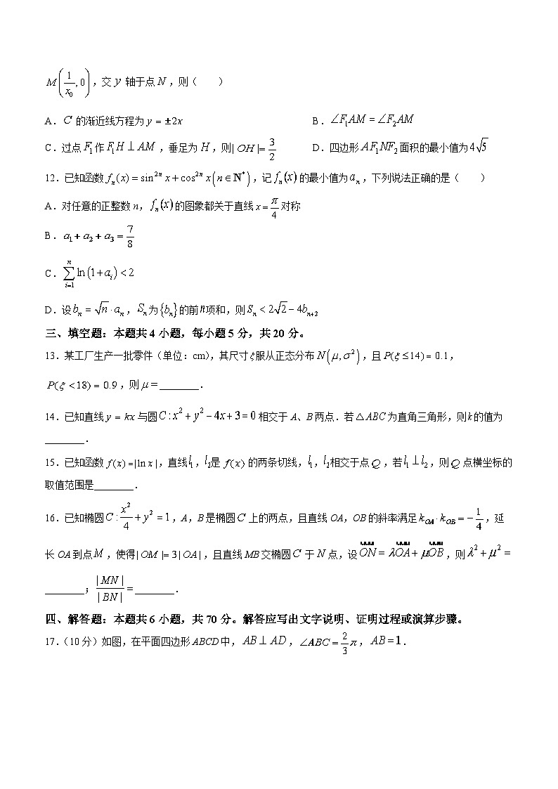 湖北省鄂东南省级示范高中教育教学改革联盟学校2022-2023学年高三下学期5月联考数学试题+Word版含答案第3页