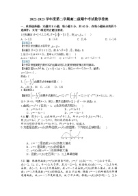 广东省湛江市第二十一中学2022-2023学年高二下学期期中考试数学试题