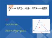 6.4.3 余弦定理、正弦定理的综合应用课件-高一下学期数学人教A版（2019）必修第二册