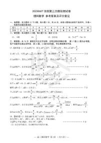 江西省南昌市2023届高三下学期三模试题 理科数学答案