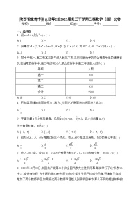 陕西省宝鸡市陈仓区等2地2023届高三下学期三模数学（理）试卷（含答案）