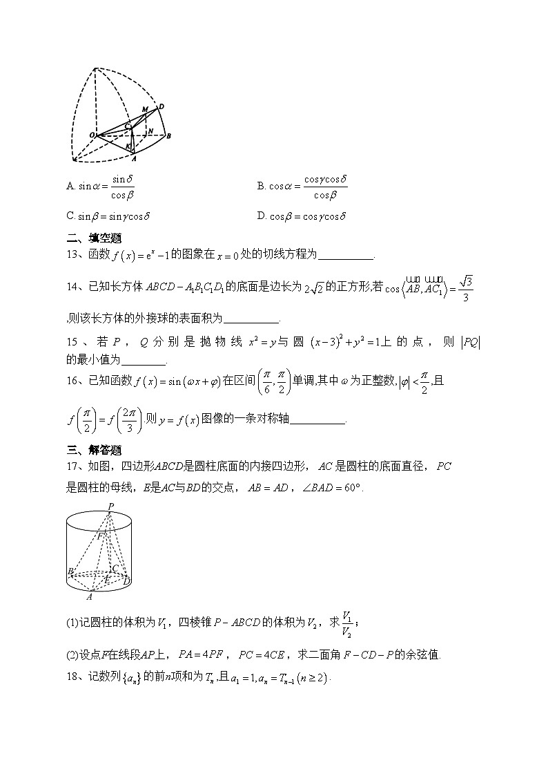 陕西省宝鸡市陈仓区等2地2023届高三下学期三模数学（理）试卷（含答案）03