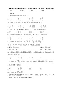 常熟市王淦昌高级中学2022-2023学年高一下学期4月月考数学试卷（含答案）