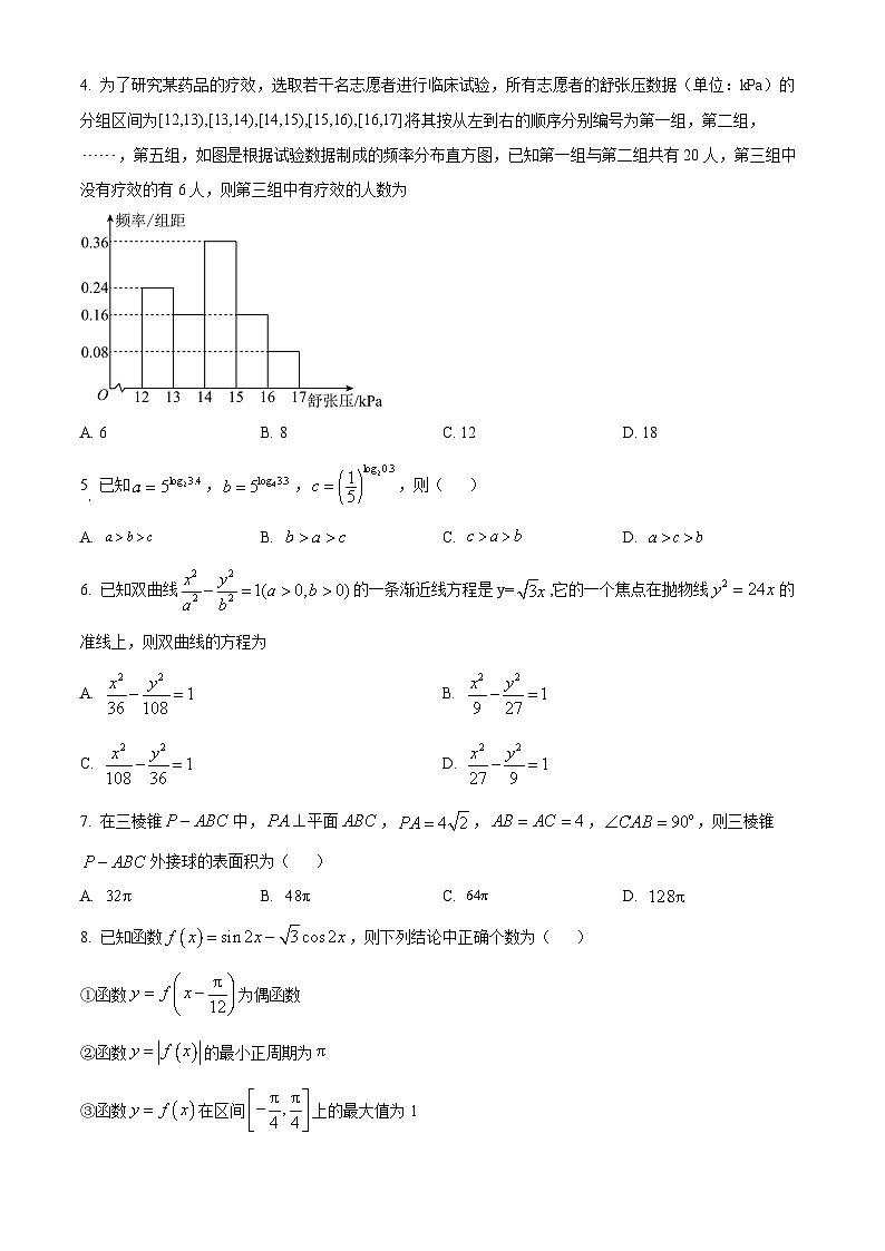 天津市河西区2023届高三二模数学试题02