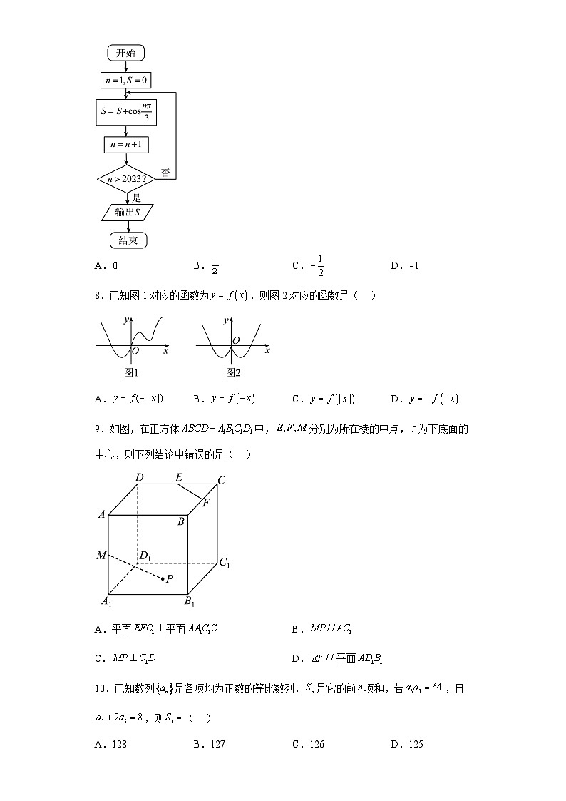 广西玉林市北流市2023届高三年级教学质量检测数学（文）试题（含答案）第2页