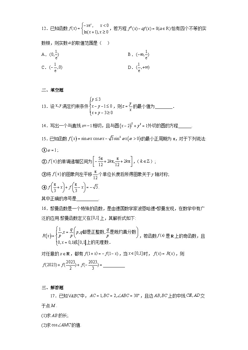 陕西省咸阳市2023届高考模拟文科数学试题（含答案）03