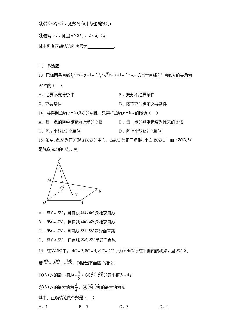 上海市敬业中学2023届高三三模数学试题（含答案）第2页