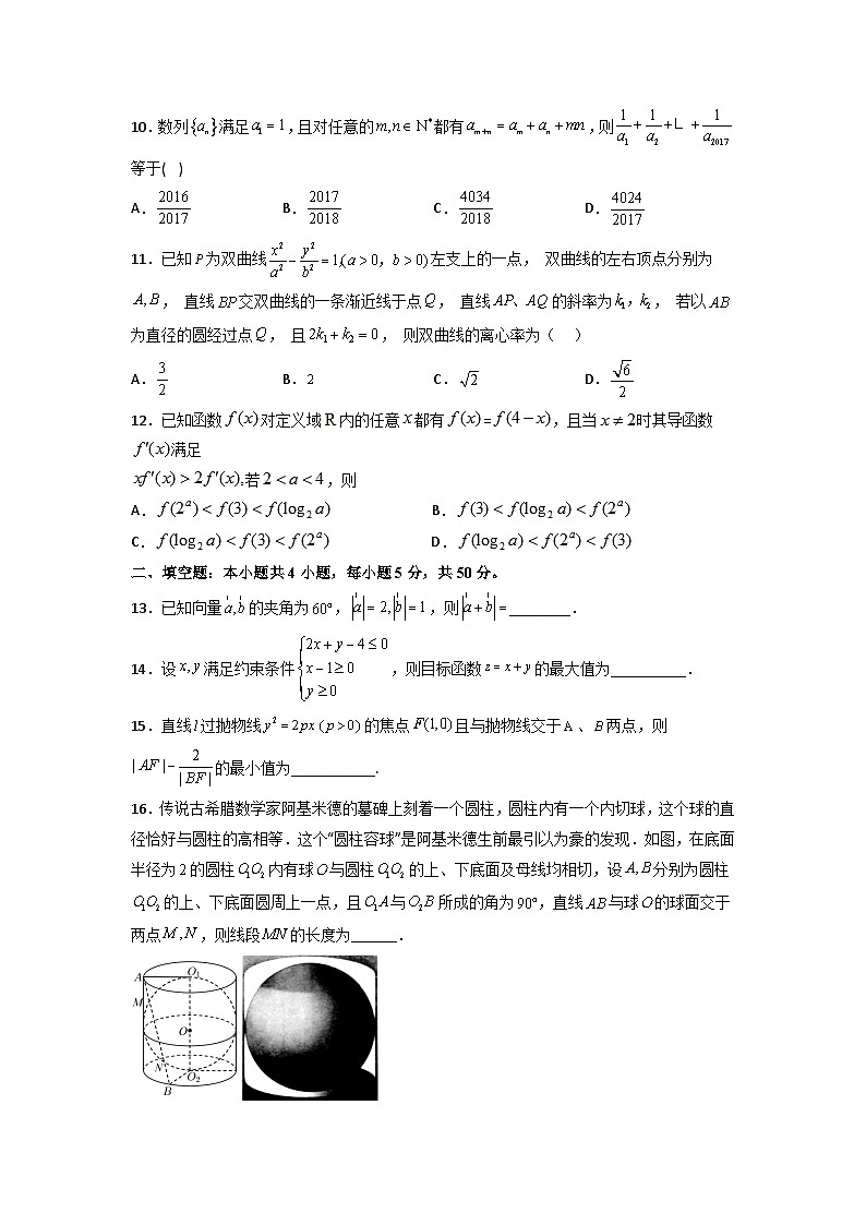 【高考冲刺】2023年四川省高考数学考前冲刺预测模拟：刷题卷02（文科）（原卷版）第3页