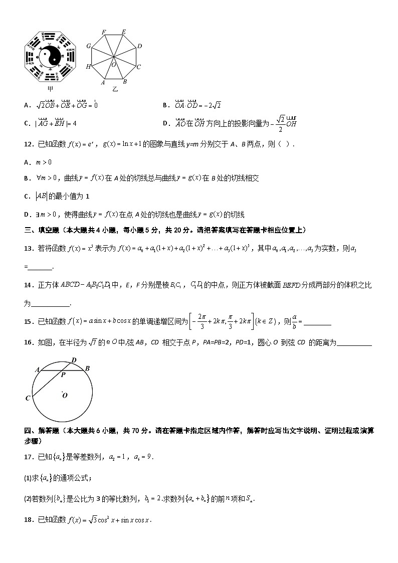 2023江苏高考数学仿真模拟卷02（原卷版）第3页