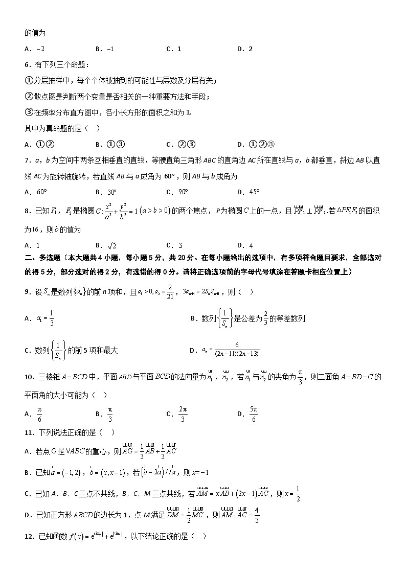 2023江苏高考数学仿真模拟卷01（原卷版）02