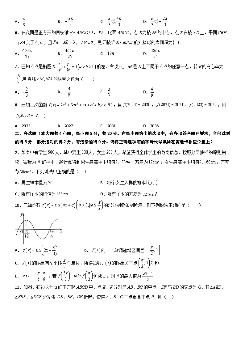 2023江苏高考数学仿真模拟卷03（原卷版）第2页