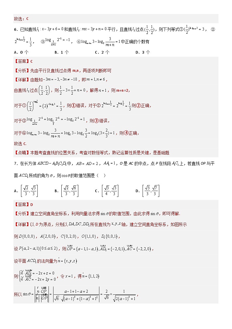 2023江苏高考数学仿真模拟卷04（解析版）03