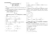 2023年高考数学全真模拟卷：艺术生专用卷02（考试版）-(新高考卷)