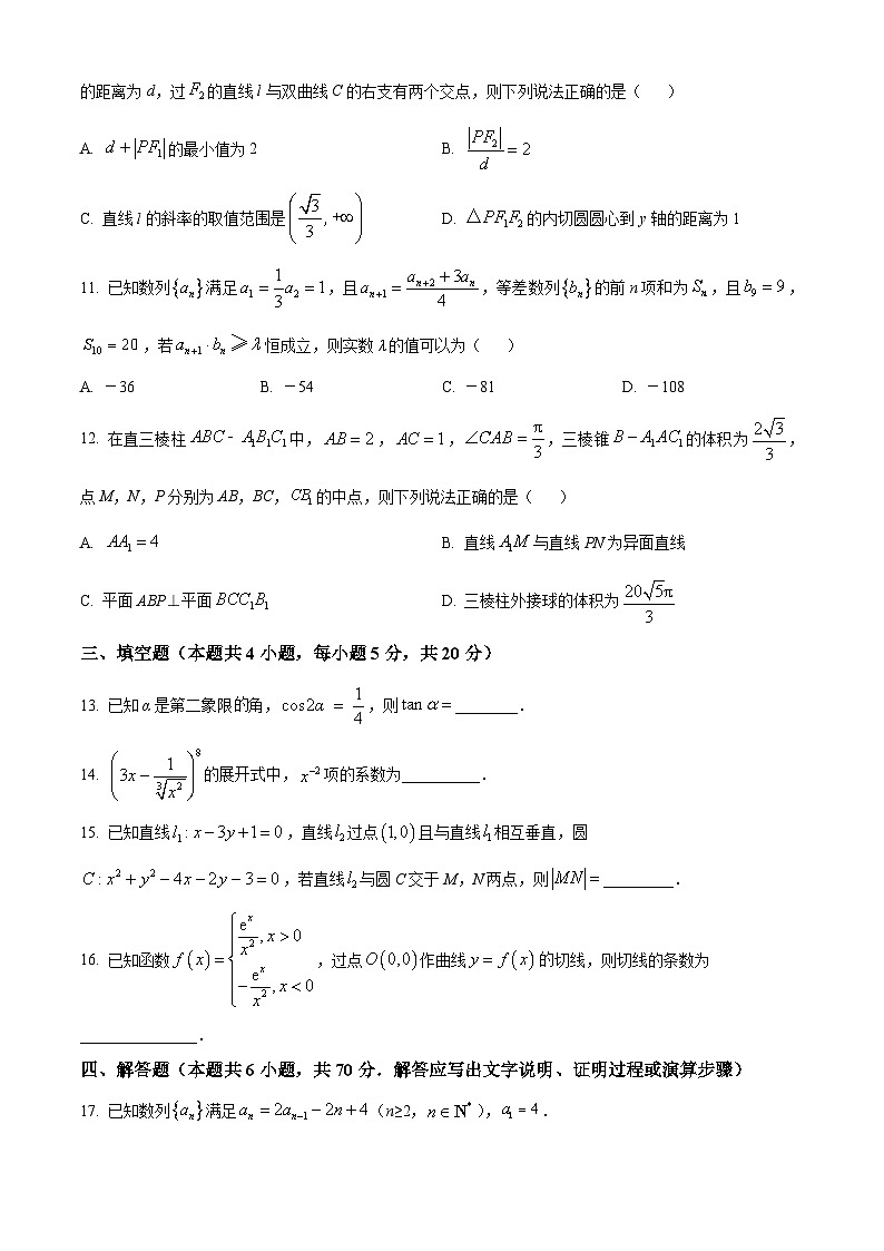 海南省2023届高三高考全真模拟卷（八）数学试题（原卷版）03