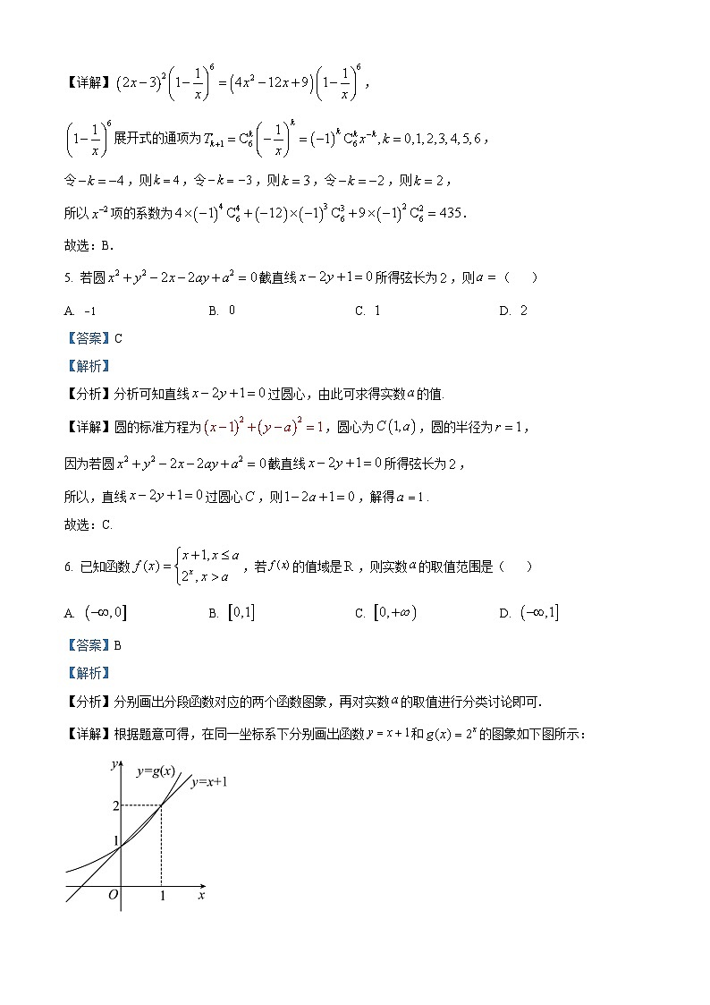 辽宁省沈阳市2023届高三三模数学试题（解析版）第3页