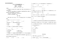 全真模拟卷01（考试版）-2023年高考数学全真模拟卷(北京卷)