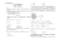 全真模拟卷01（考试版）-2023年高考数学全真模拟卷(江苏专用)