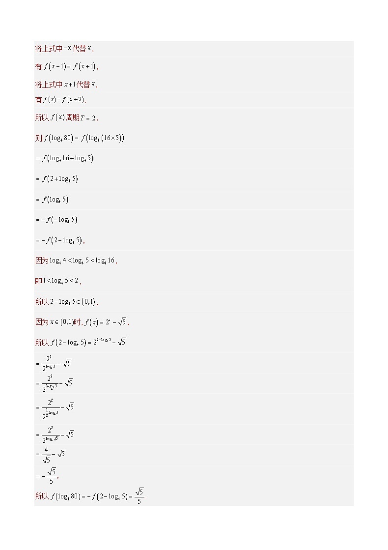 全真模拟卷02（解析版）-2023年高考数学（文）全真模拟卷(全国卷)第3页