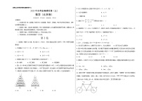 全真模拟卷03（考试版）-2023年高考数学全真模拟卷(北京卷)